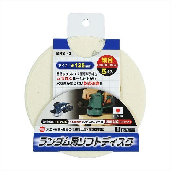 直送 代引不可・他メーカー同梱不可 4962308002932 BIGMAN RS用ソフトディスク ...