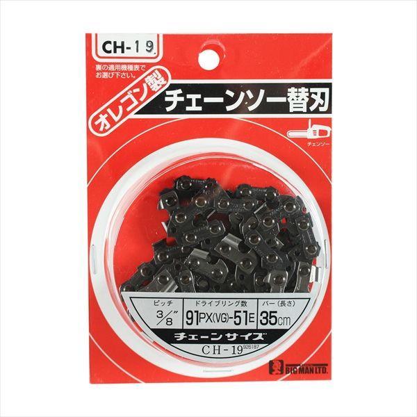 直送 代引不可・他メーカー同梱不可 4962308629191 BIGMAN チェーンソー替刃 91...