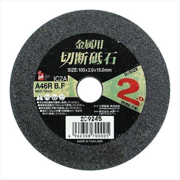 直送 代引不可・他メーカー同梱不可 4962308700005 iHelp 鉄工用切断砥石 100×...