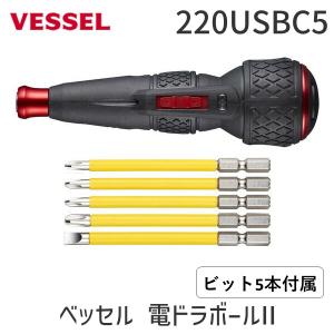 在庫 ベッセル VESSEL ベッセル 220USBC5 ベッセル 電ドラボールII 220USBC-5 あすつく対応