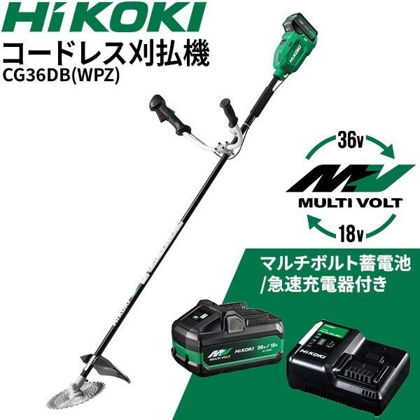 HiKOKI CG36DB WPZ コードレス刈払機 直送 代引不可 他メーカー同梱不可