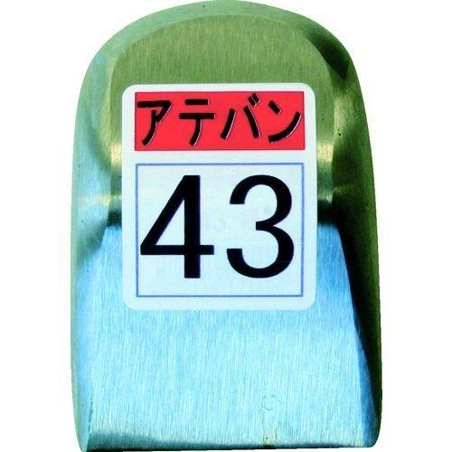 あすつく対応 「直送」 盛光 KDAT-0043 当盤 ４３号 KDAT0043 212-2049