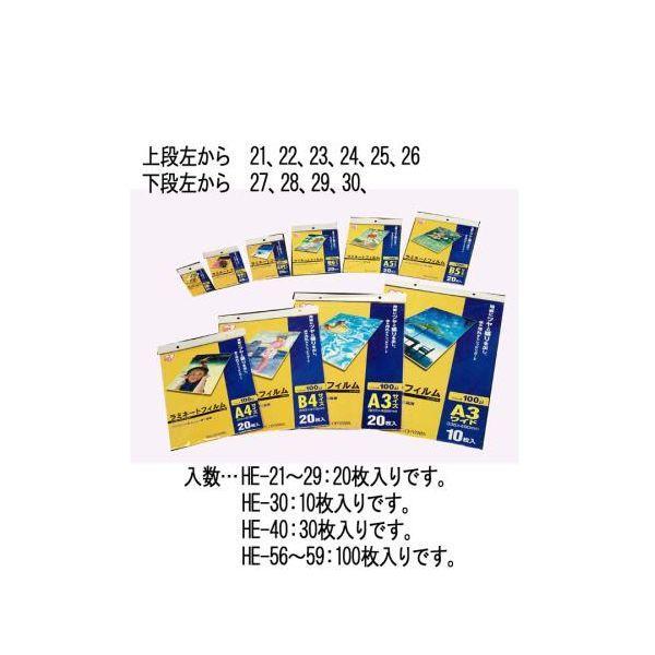エスコ EA761HE-25  Ａ5サイズ ラミネートフィルム 20枚 EA761HE25【キャンセ...