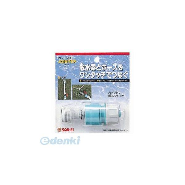 三栄水栓製作所 SANEI PL70-20S ネジニップル オン セット PL7020S
