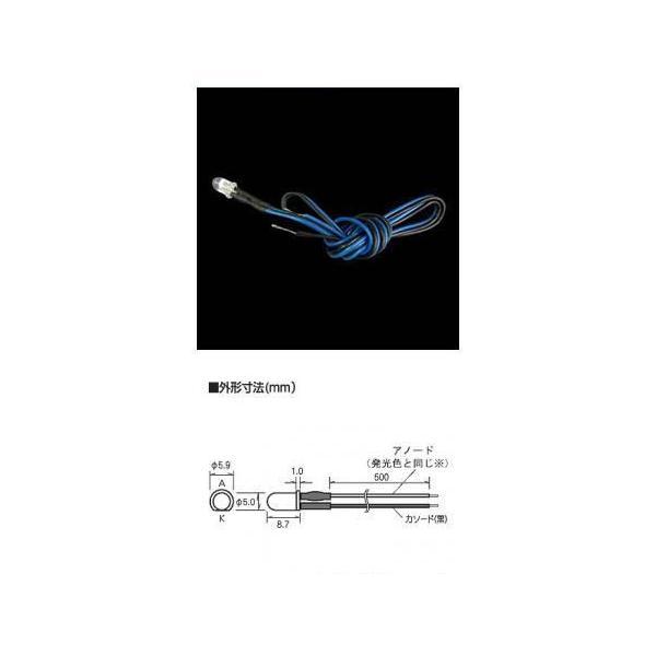 ELEKIT エレキット  ［LK-5BL-C50］ コード付高輝度LED（青色・5mm） LK5B...