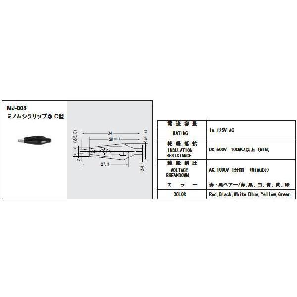 【納期-約2ヶ月】ミヤマ電器 MJ-008-Y ミヤマ電器 MIYAMA MJ-008-キ ミノムシ...