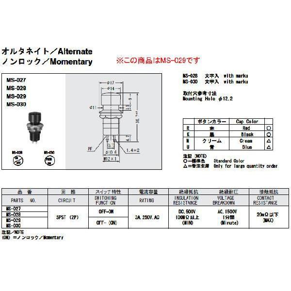 ミヤマ電器 MS-029-R ミヤマ電器 MIYAMA MS-029-R スイッチ・赤 10個セット...