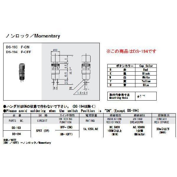 ミヤマ電器 DS-194-R ミヤマ電器 MIYAMA DS-194-R スイッチ・赤 10個セット...