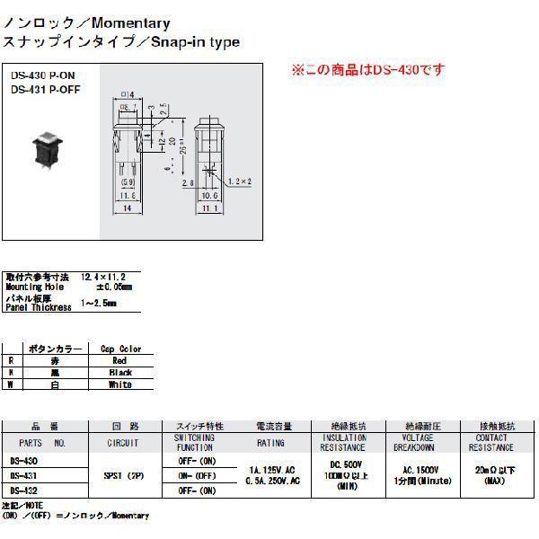 ミヤマ電器 DS-430-K ミヤマ電器 MIYAMA DS-430-K 押しボタンスイッチ・黒 1...