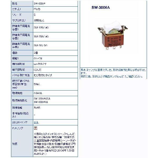 NKK SW-3006A ロッカスイッチロッカタイプ 10個セット SW3006A