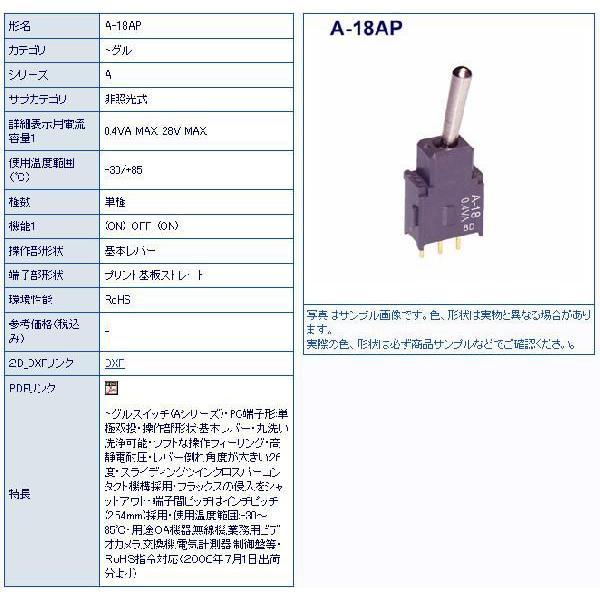 NKK A-18AP トグルスイッチ基本レバー 10個セット A18AP
