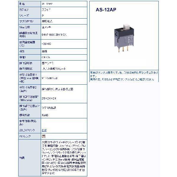 NKK AS-12AP スライドスイッチ基本ツマミ 10個セット AS12AP