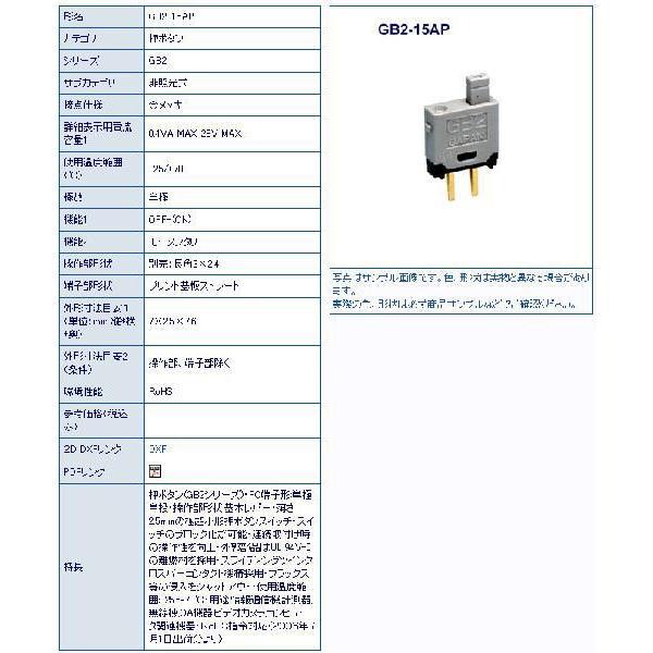 NKK GB2-15AP 押ボタンスイッチ 10個セット GB215AP