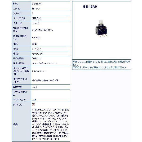 NKK GB-15AH 押ボタンスイッチ 10個セット GB15AH