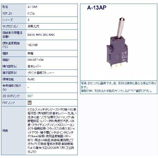 NKK A-13AP トグルスイッチ基本レバー 10個セット A13AP