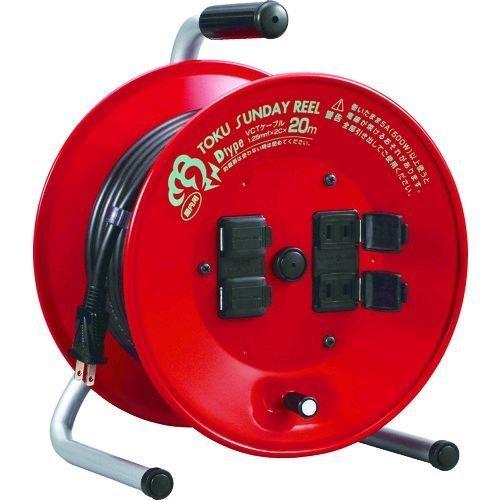 あすつく対応 「直送」 ハタヤ HATAYA D-20R トクサンデーリール 単相１００Ｖ ２０ｍD...