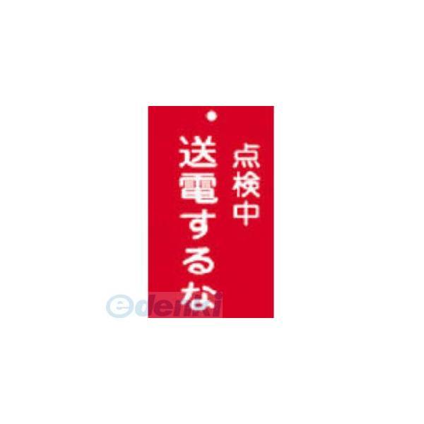 日本緑十字 085213 札−213 085213【キャンセル不可】