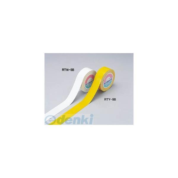 あすつく対応 「直送」 日本緑十字 105064 ラインテープ 黄 ＲＴＹ−５Ｂ ５０ｍｍ幅×１０ｍ...