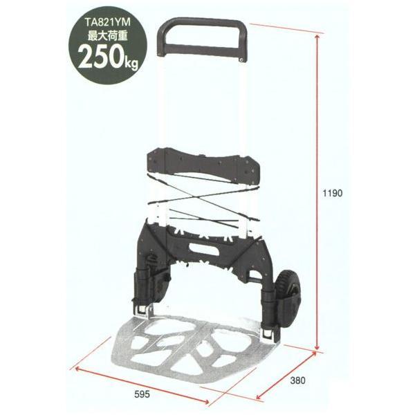 TASCO タスコ TA821YM 折りたたみハンドトラック ２５０ｋｇ TA-821YM
