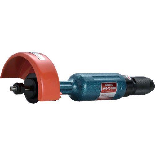 【個数：1個】NPK 日本ニューマチック工業 NHG-75G ＣＮＳグラインダ　７５ｍｍ用　１００７...