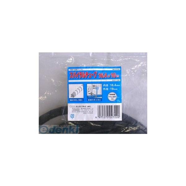 オーム電機 GST-15B スパイラルチューブ 内径１６．４ｍｍ 長さ１０ｍ 黒 GST15B GS...