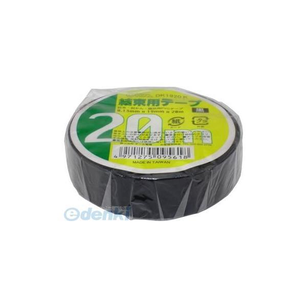オーム電機 DK-1920K 【10個入】結束用テープ２０ｍ 黒 DK1920K