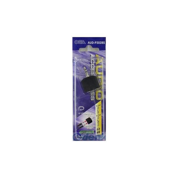 オーム電機 AUD-P3028S 2口分岐アダプター AUDP3028S AUD-P3028S