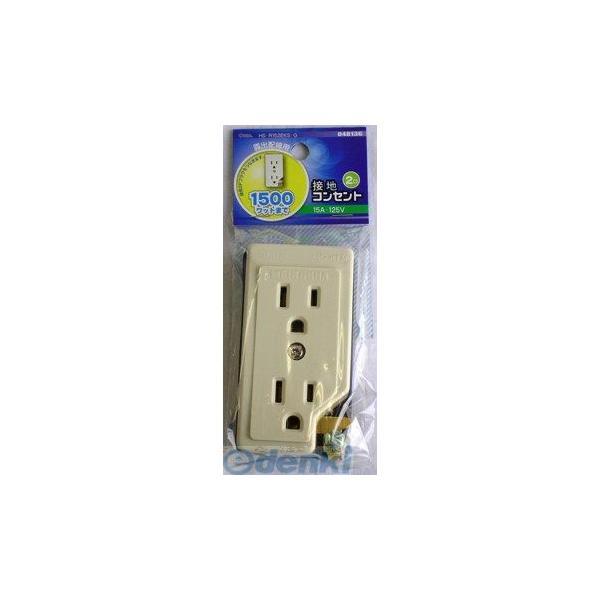オーム電機 HS-R152EKS-G 接地コンセント ２口 HSR152EKSG HS-R152EK...