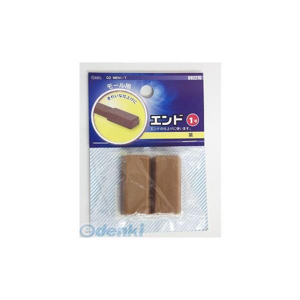 オーム電機 DZ-MEN1/T エンド1ゴウ チャ ABS DZMEN1T DZ-MEN1 モール用...