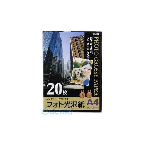 オーム電機 PA-PHG-A4/20 フォト光沢紙 Ａ４ ２０枚 PA-PPM-H/20 PAPHG...