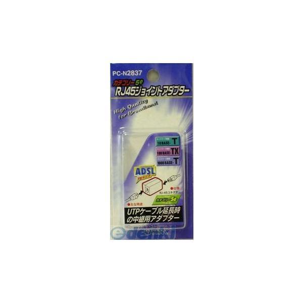 オーム電機 PC-N2837 ＲＪ４５ジョイントアダプター PC-N2837 PCN2837 LAN...