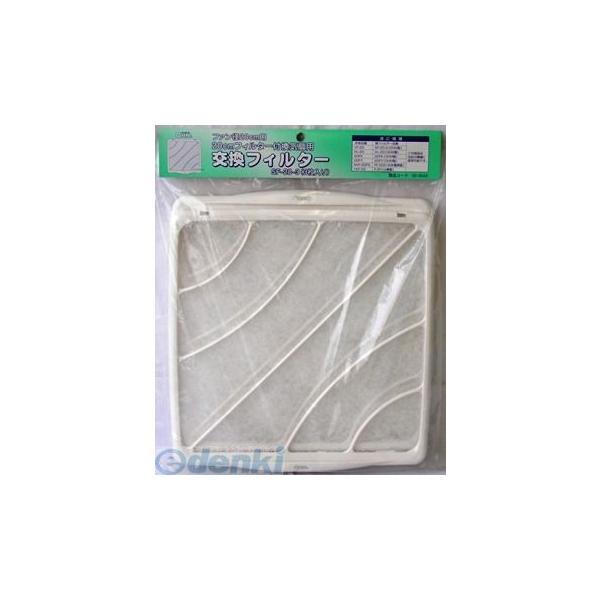 オーム電機 SF-20-3 交換フィルター SF-20-3 SF203 OHM VF-20専用