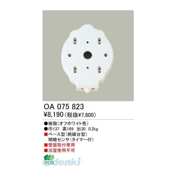 オーデリック ODELIC OA075823 工事必要 住宅用照明部材明暗センサ OA075823