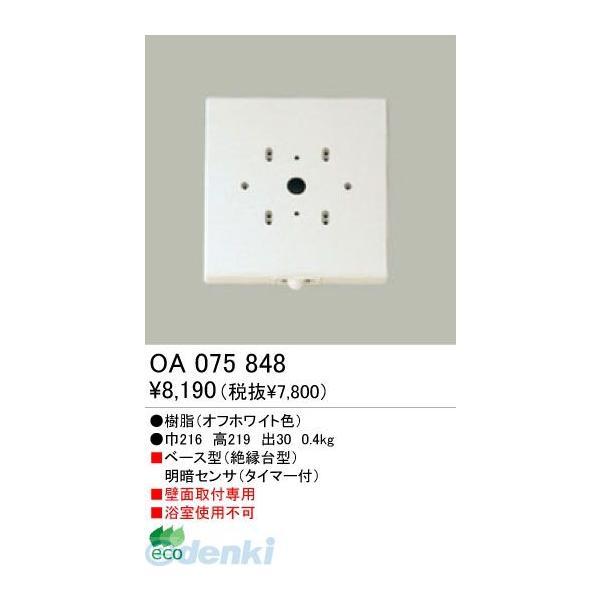 オーデリック ODELIC OA075848 工事必要 住宅用照明部材明暗センサ OA075848 ...