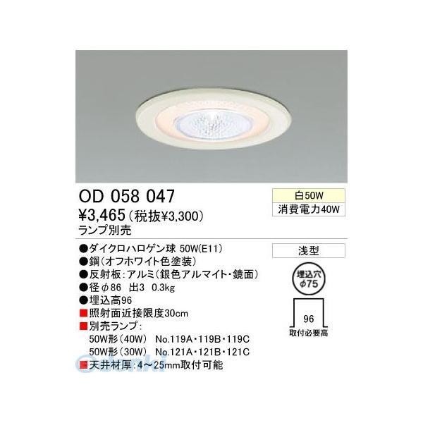 オーデリック ODELIC OD058047 工事必要 住宅用照明器具ダウンライト OD058047...