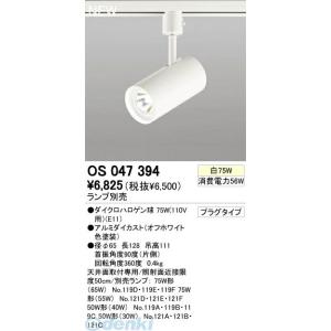 オーデリック ODELIC OS047394 住宅用照明器具プラグタイプスポットライト OS0473...