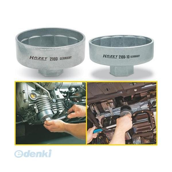 【受注生産品 納期-約2ヶ月】ハゼット HAZET 2169-10   オイルフィルターレンチ 21...