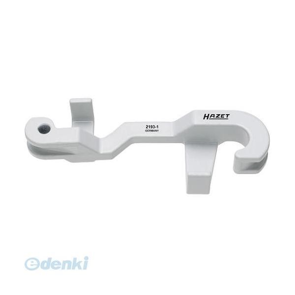 【納期-通常7日以内に発送（在庫切れ時-約2ヶ月）】ハゼット HAZET 2193-1   ベンディ...