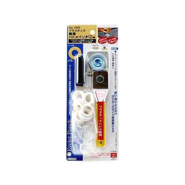ＳＫ１１ 4977292144551 ＰＣ両面ハトメ １２mm 4977292144551 藤原産業...