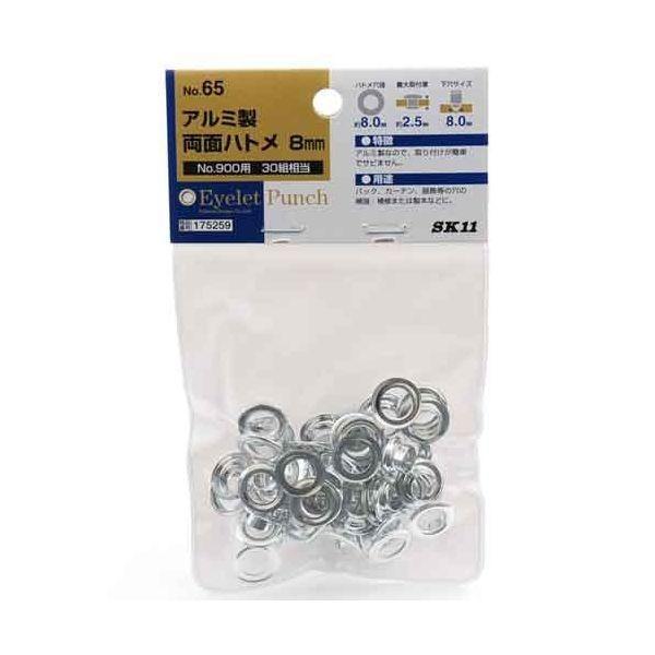 ＳＫ１１ 4977292175258 両面ハトメの玉 4977292175258 藤原産業 大工道具...