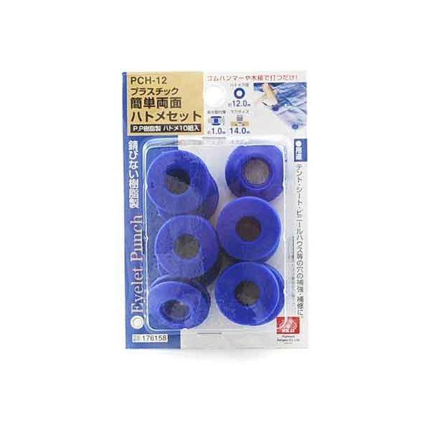 ＳＫ１１ 4977292176156 ＰＣ簡単両面ハトメセット 4977292176156 PCH-...