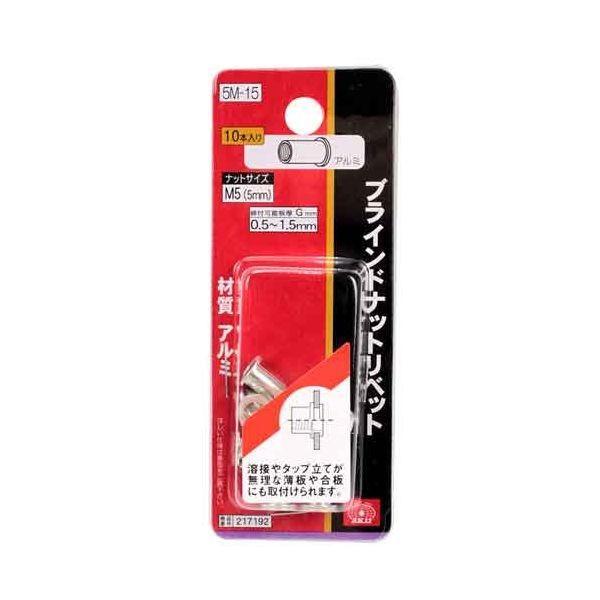 ＳＫ１１ 4977292217194 ナットリベット １０入 4977292217194 5M-15...