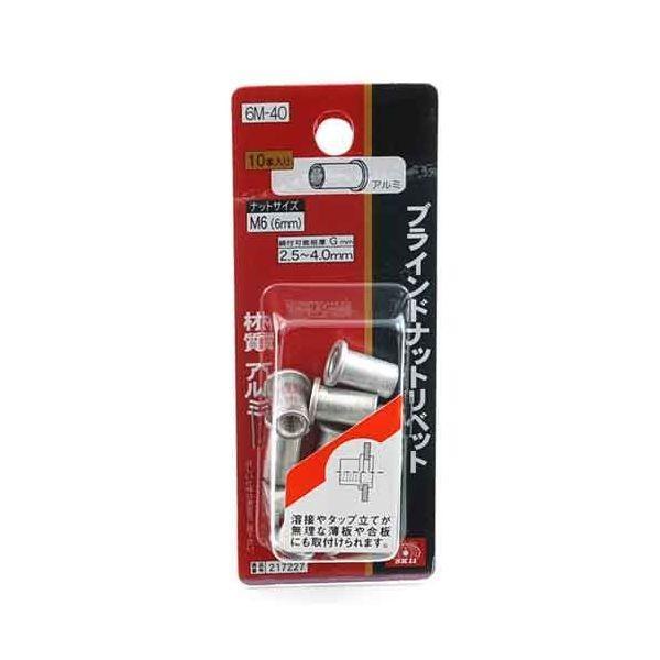 ＳＫ１１ 4977292217224 ナットリベット １０入 4977292217224 6M-40...