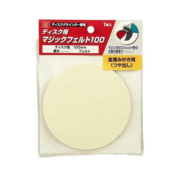ＳＫ１１ 4977292348492 ディスク用マジックフェルト 4977292348492 100...