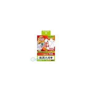 ELECOM エレコム EJH-GAH150 光沢ハガキ用紙 150枚入り EJHGAH150