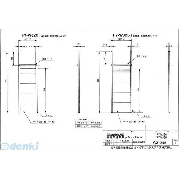 パナソニック電工 Panasonic FY-WJ201 事務所用・居室用換気扇 FYWJ201 高窓...
