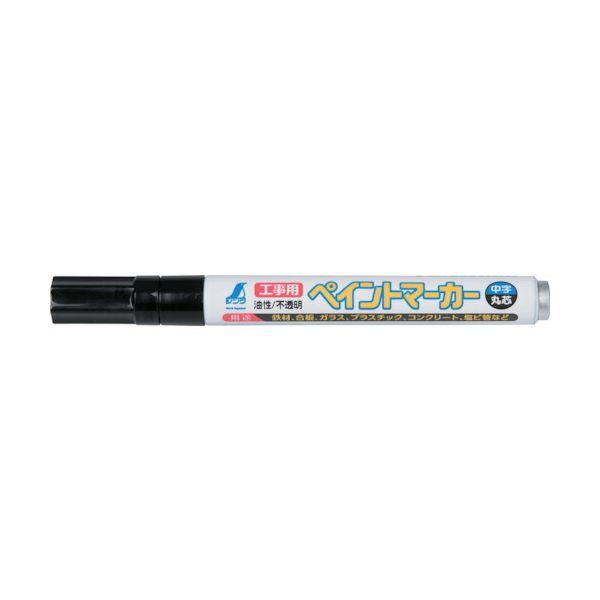 あすつく対応 「直送」 シンワ測定 78414 工事用ペイントマーカー 中字 丸芯 黒 78414