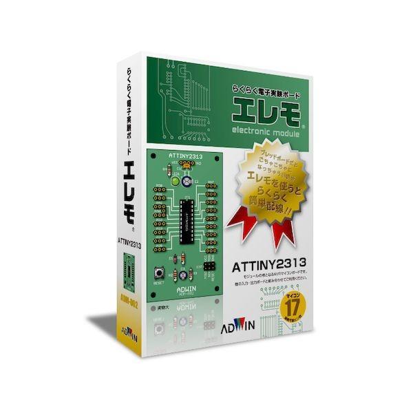 アドウィン ADWIN ADM-002 らくらく電子実験ボード エレモ ＡＴＴＩＮＹ２３１３マイコン...