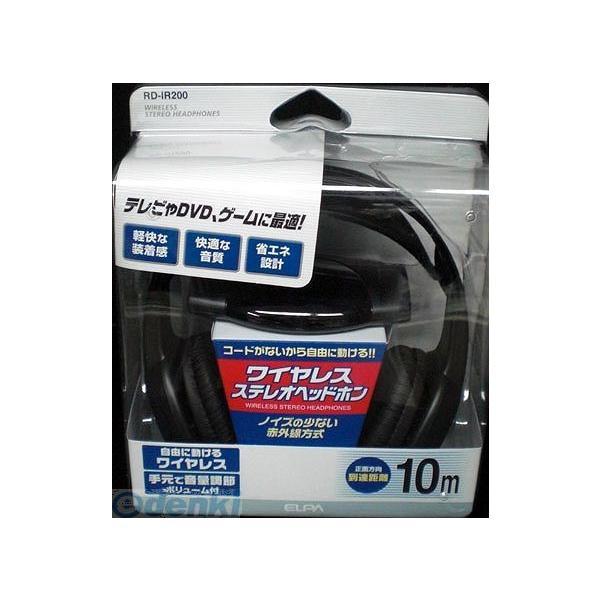 【納期：約１週間】朝日電器 ELPA RD-IR200 ワイヤレスステレオヘッドホン RDIR200...