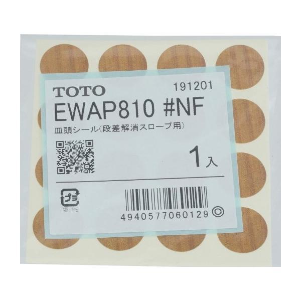 4940577060129 段差解消スロープ用皿頭シール16枚入 ライトナチュラル EWAP810